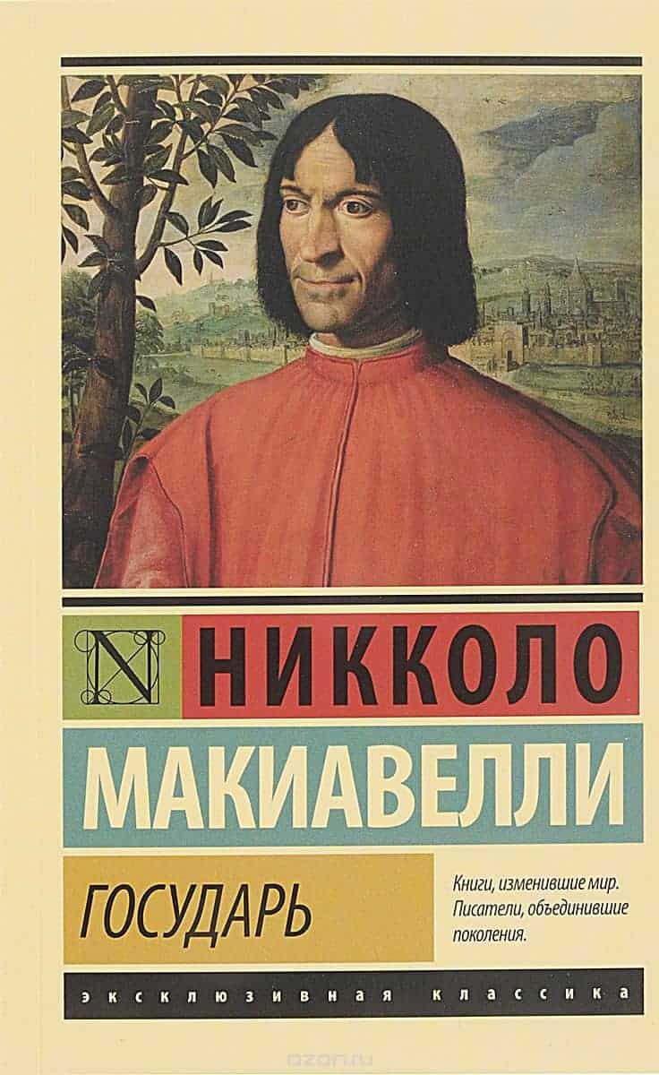 Государь