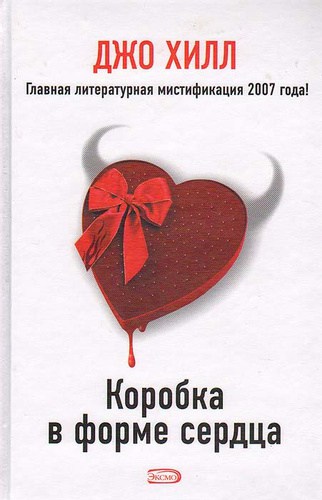 Коробка в форме сердца