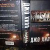 NOS4A2. Носферату, или Страна Рождества — изображение 3