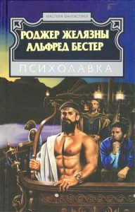 Психолавка