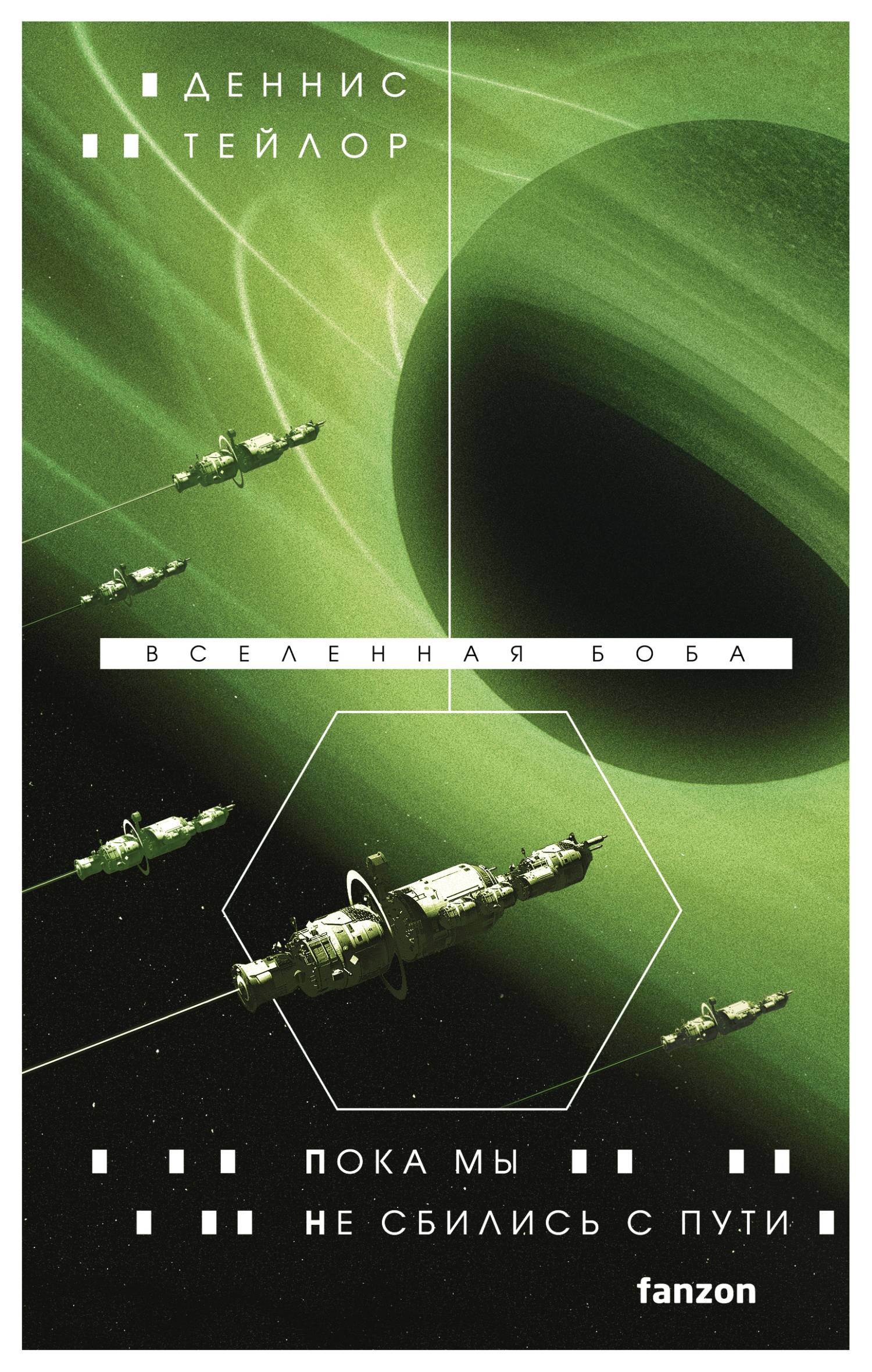 teilor-poka-my-ne-sbilis-s-puti