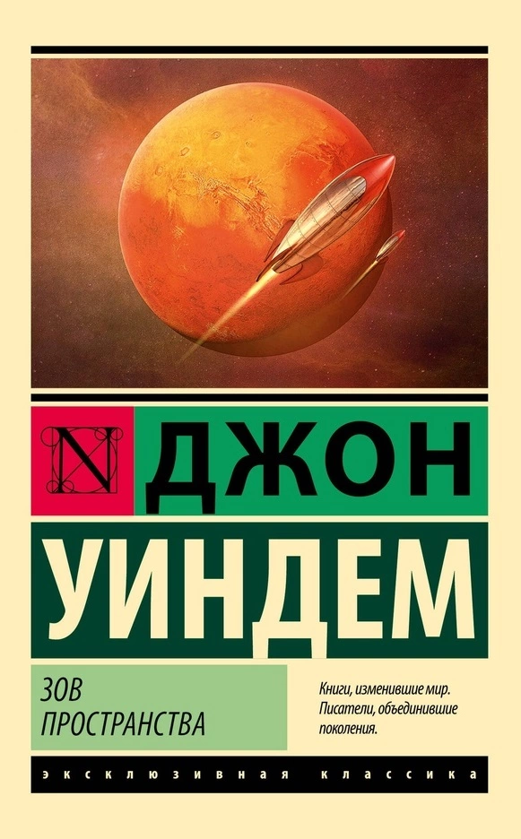 uindem-zov-prostranstva